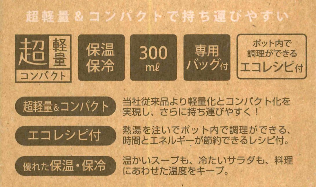 Skater Japan 300Ml Modern Matcha Soup Pot - Thermal Lunch Jar-Kiichin - The #1 Place for Japanese Goods in Your Hand!