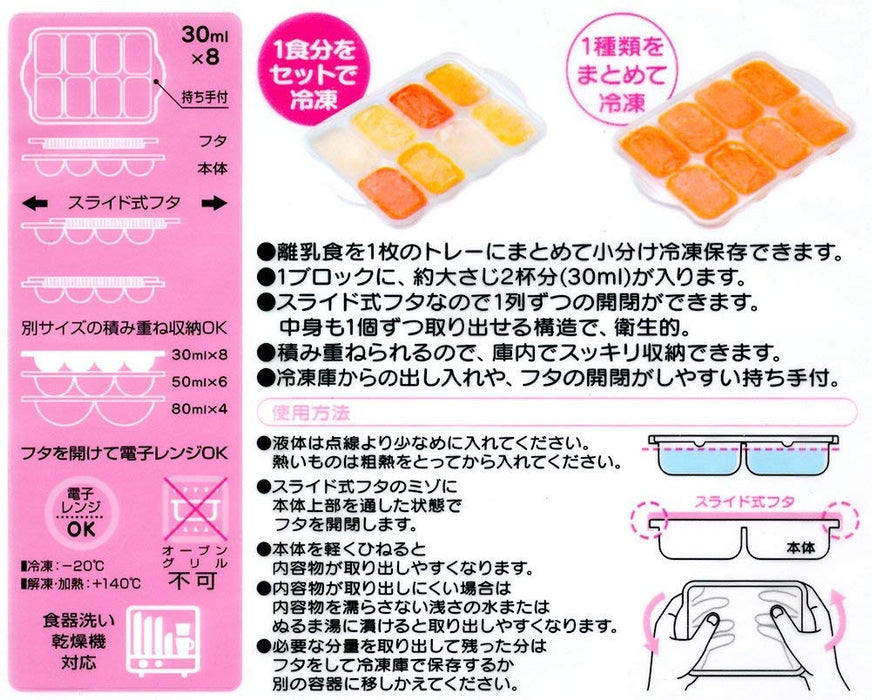 Skater Trmr8 Baby Food Storage Containers - Japan Frozen Divided Tray (Set of 2)-Kiichin - The #1 Place for Japanese Goods in Your Hand!