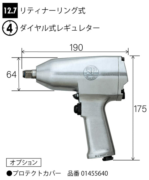 Vessel SP-1145A 12.7mm Air Impact Wrench 55-420Nm-Kiichin - The #1 Place for Japanese Goods in Your Hand!
