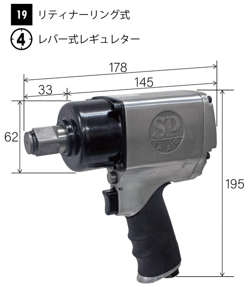 Vessel SP-1150EX 19mm Air Impact Wrench 55-570Nm Torque-Kiichin - The #1 Place for Japanese Goods in Your Hand!