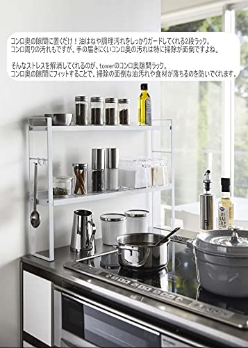 Yamazaki Industries Japan Tower 2-Tier Kitchen Rack - Stylish Stove Surround Storage Shelf and Spice Rack-Kiichin - The #1 Place for Japanese Goods in Your Hand!