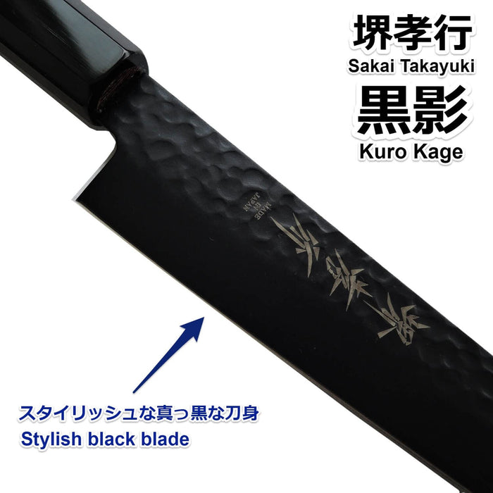 Takayuki Sakai Kurokage VG10 Sujihiki 240mm 07497-Kiichin - The #1 Place for Japanese Goods in Your Hand!