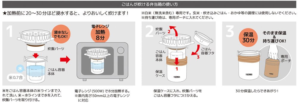 Thermos Bento Box 0.7L Black Jbs-360 Bk - Japanese Rice Cooking Solution-Kiichin - The #1 Place for Japanese Goods in Your Hand!