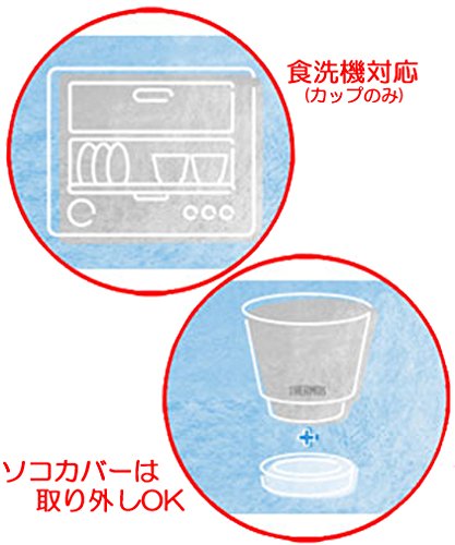 Thermos 400ml Tomato Jdd-401 Vacuum Insulated Cup - Made in Japan-Kiichin - The #1 Place for Japanese Goods in Your Hand!