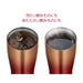 Thermos Japan 600Ml Red Gold Vacuum Insulated Tumbler-Kiichin - The #1 Place for Japanese Goods in Your Hand!