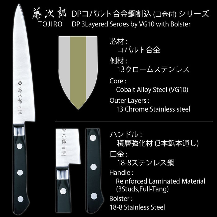 Tojiro Gyuto 210mm F-808 Japanese Cobalt Alloy Steel Chef Knife-Kiichin - The #1 Place for Japanese Goods in Your Hand!