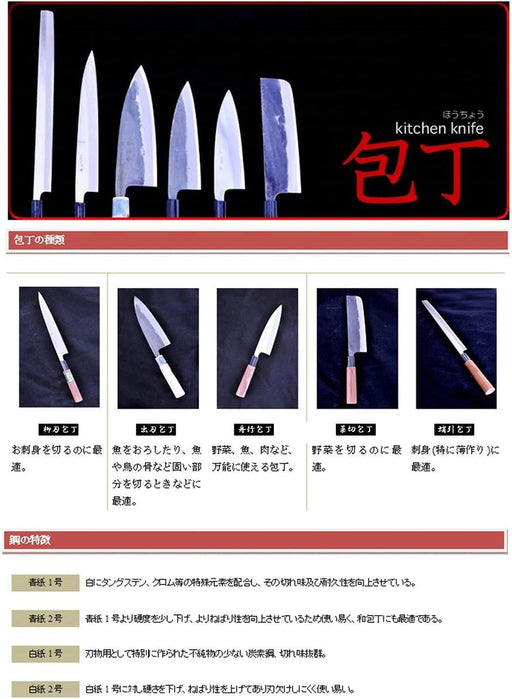Tosa Knives Blue Steel No.1 Deba Knife 210mm-Kiichin - The #1 Place for Japanese Goods in Your Hand!