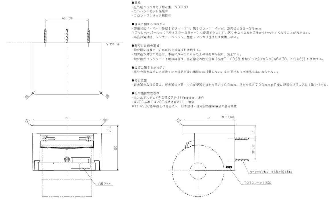 Toto Paper Roll Shelf Yh501Fmr #Mw Japan Dull Brown - User-Friendly Storage Solution-Kiichin - The #1 Place for Japanese Goods in Your Hand!