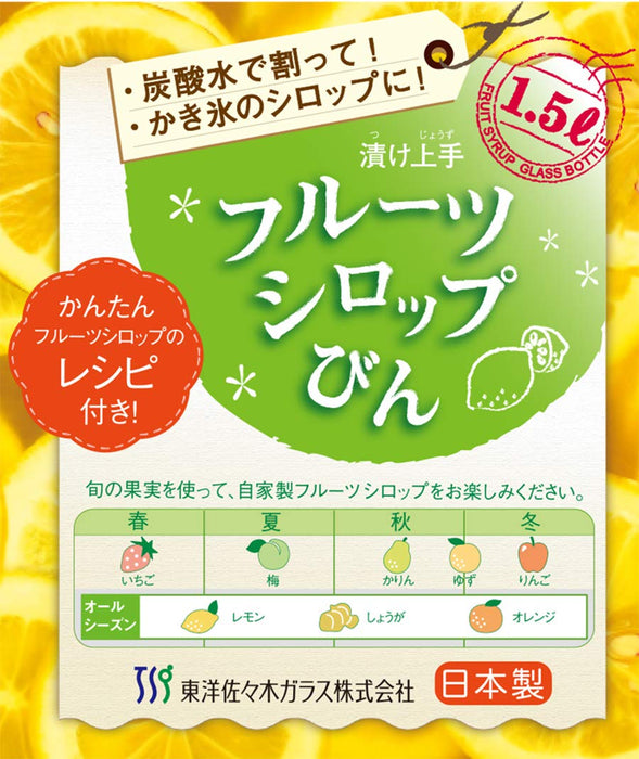 Toyo Sasaki Glass Japan Olive Green Fruit Syrup Bottle 1500Ml Storage Container-Kiichin - The #1 Place for Japanese Goods in Your Hand!