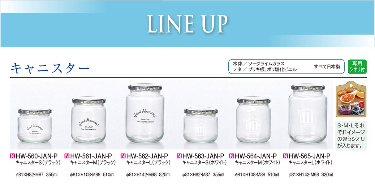 Toyo Sasaki Glass Canister M Black Storage Bottle - Japanese Design-Kiichin - The #1 Place for Japanese Goods in Your Hand!