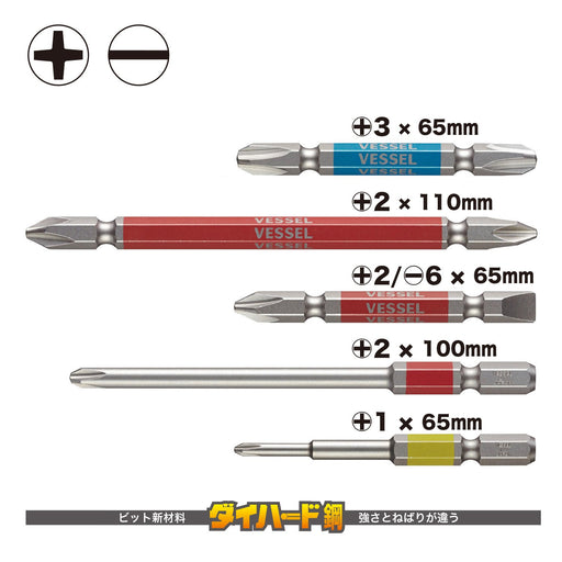 Vessel 40V Compatible Gosai Bit Set Gs5P-01 (5pcs)-Kiichin - The #1 Place for Japanese Goods in Your Hand!