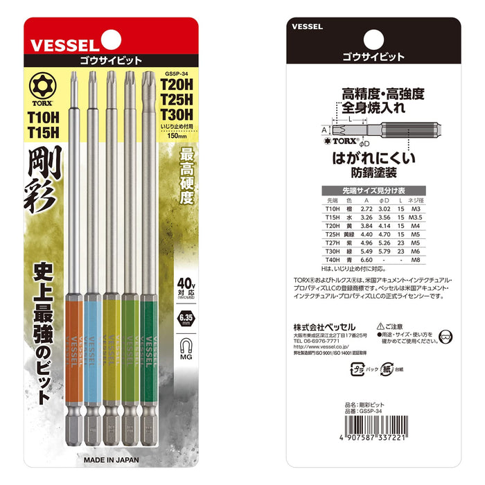Vessel 40V Compatible Torx Bit Set 5pcs T10H-T30H×150 GS5P-34-Kiichin - The #1 Place for Japanese Goods in Your Hand!