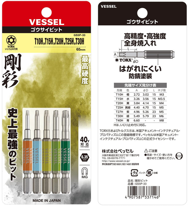 Vessel 40V Compatible Torx Bit Set 5 T10H-T30H×65 GS5P-33-Kiichin - The #1 Place for Japanese Goods in Your Hand!