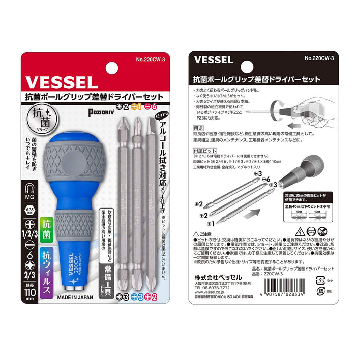 Vessel 220Cw-3 Antibacterial Ball Grip Driver Set-Kiichin - The #1 Place for Japanese Goods in Your Hand!