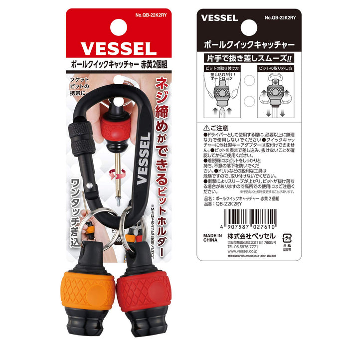 Vessel QB-22K2RY Ball Grip Quick Catcher Set (Red/Yellow) 2pcs-Kiichin - The #1 Place for Japanese Goods in Your Hand!