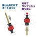 Vessel QB-22K2RY Ball Grip Quick Catcher Set (Red/Yellow) 2pcs-Kiichin - The #1 Place for Japanese Goods in Your Hand!