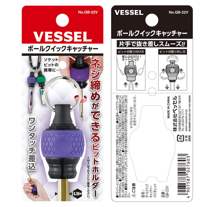 Vessel QB-22V Ball Grip Quick Catcher Bit Holder Violet-Kiichin - The #1 Place for Japanese Goods in Your Hand!