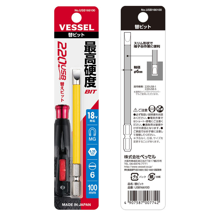 Vessel USB166100 6x6x100mm Covered Tube Bit Electric Ball Grip Driver 1pc-Kiichin - The #1 Place for Japanese Goods in Your Hand!