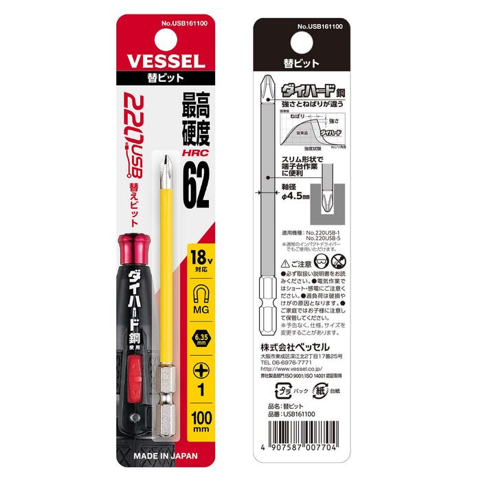 Vessel USB161100 Covered Tube Bit Electric Ball Grip Driver Φ4.5x100mm 1pc-Kiichin - The #1 Place for Japanese Goods in Your Hand!