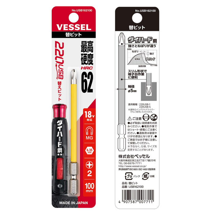 Vessel Electric Ball Grip Driver +2XΦ5X100mm USB162100 1pc-Kiichin - The #1 Place for Japanese Goods in Your Hand!