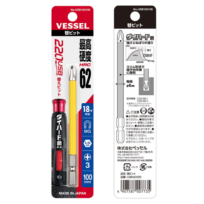 Vessel USB163100 Covered Tube Bit +3X6X100mm Electric Ball Grip Driver 1pc-Kiichin - The #1 Place for Japanese Goods in Your Hand!