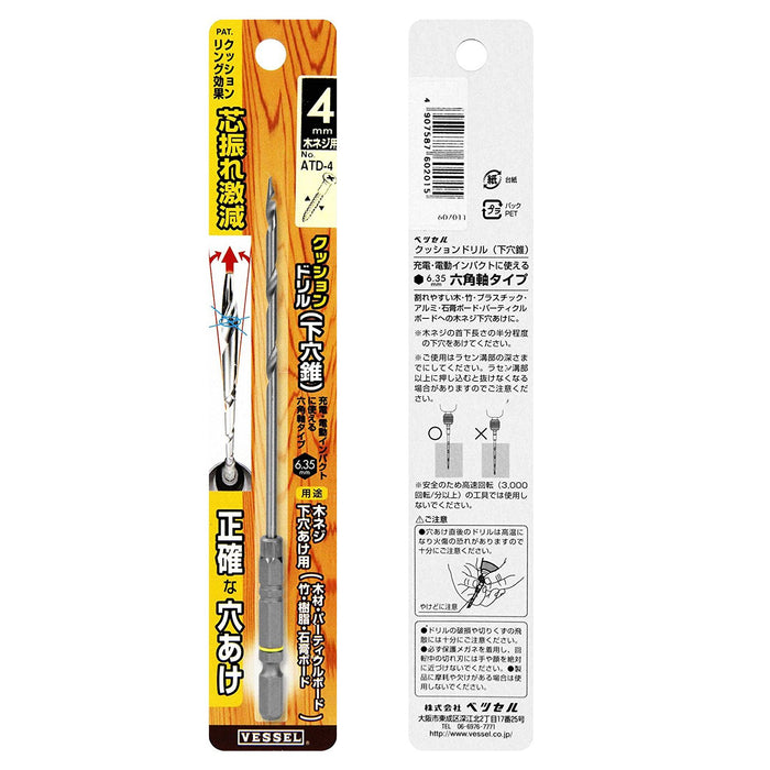 Vessel ATD-4 Cushion Drill 4mm-Kiichin - The #1 Place for Japanese Goods in Your Hand!