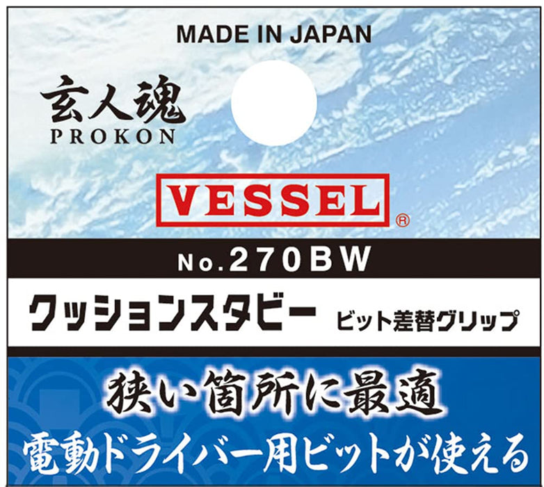 Vessel 270Bw Cushion Stubby Bit Replacement Grip-Kiichin - The #1 Place for Japanese Goods in Your Hand!
