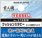 Vessel 270Bw Cushion Stubby Bit Replacement Grip-Kiichin - The #1 Place for Japanese Goods in Your Hand!