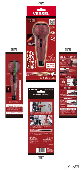 Vessel Electric Ball Grip Driver Limited Dull Red 1Bit 220Usb-S1Dr-Kiichin - The #1 Place for Japanese Goods in Your Hand!