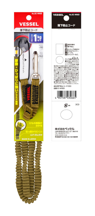 Vessel Fall Prevention Cord 1Kg SC-W90D-Kiichin - The #1 Place for Japanese Goods in Your Hand!