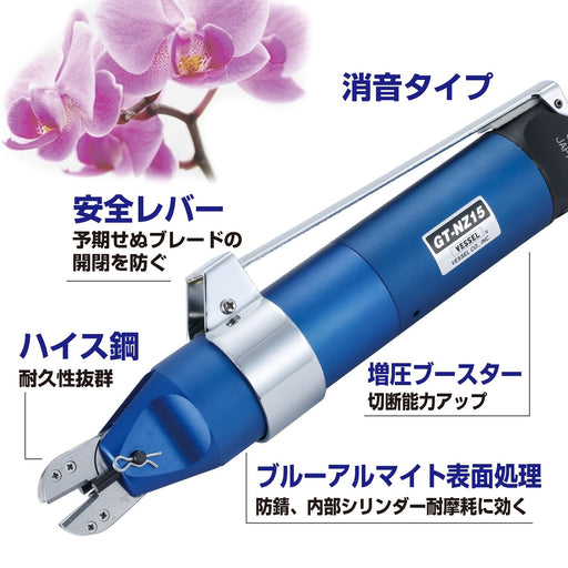 Vessel GT-NZ15 Run Post Cut Air Nipper w/Blade-Kiichin - The #1 Place for Japanese Goods in Your Hand!
