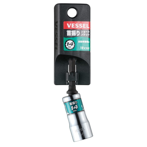 Vessel WSA2014 Silver 14 Compact Universal Socket-Kiichin - The #1 Place for Japanese Goods in Your Hand!