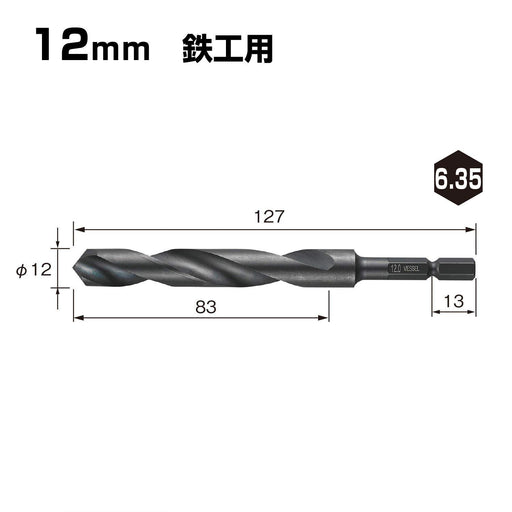 Vessel KMD-12.0 Drill Bit for Ironwork 12.0mm-Kiichin - The #1 Place for Japanese Goods in Your Hand!