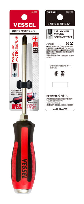Vessel Megadora Penetration Driver +2x100 930-Kiichin - The #1 Place for Japanese Goods in Your Hand!