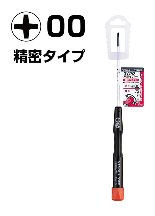 Vessel Micro Driver 00x75 9900 Precision Screws-Kiichin - The #1 Place for Japanese Goods in Your Hand!
