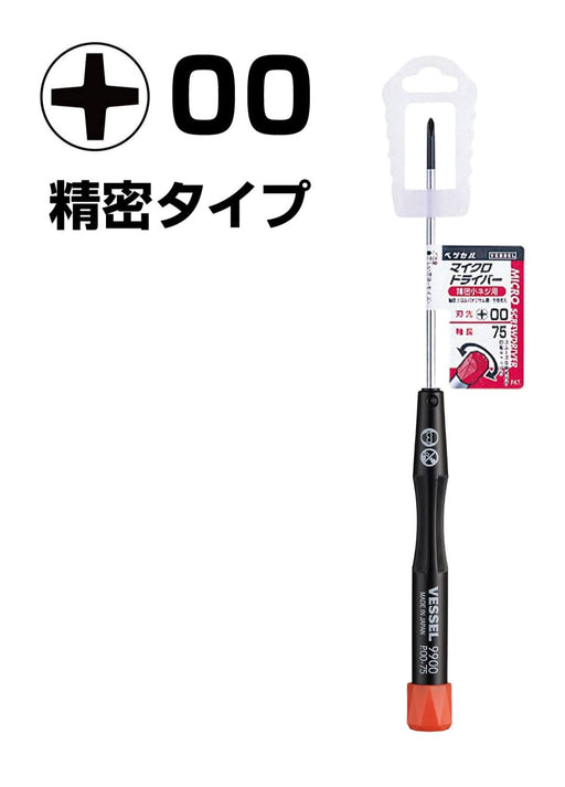Vessel Micro Driver 00x75 9900 Precision Screws-Kiichin - The #1 Place for Japanese Goods in Your Hand!