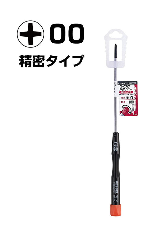 Vessel Micro Screwdriver Precision 0x100 9900-Kiichin - The #1 Place for Japanese Goods in Your Hand!