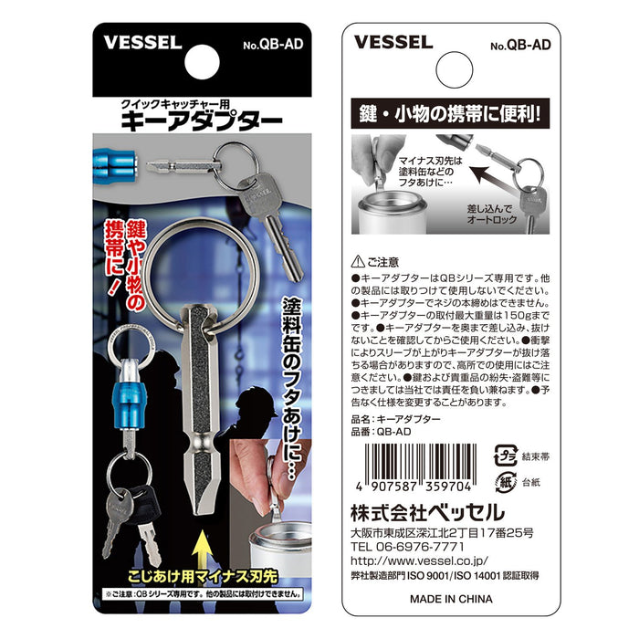 Vessel QB-AD Quick Catcher Key Adapter-Kiichin - The #1 Place for Japanese Goods in Your Hand!
