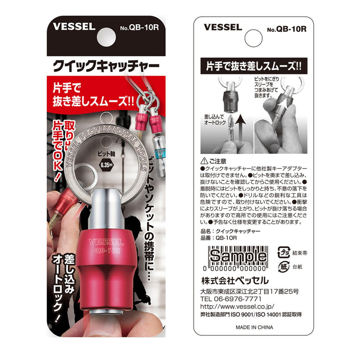 Vessel Quick Catcher QB-10R Red-Kiichin - The #1 Place for Japanese Goods in Your Hand!