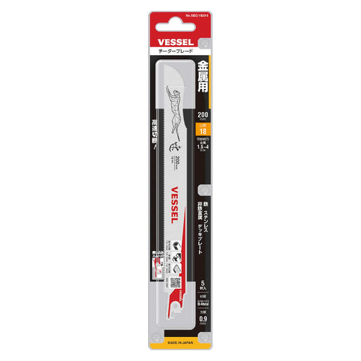Vessel SBC-1820-5 Saber Saw Blade Cheetah Metal 0.9mm 200mm 5pcs-Kiichin - The #1 Place for Japanese Goods in Your Hand!