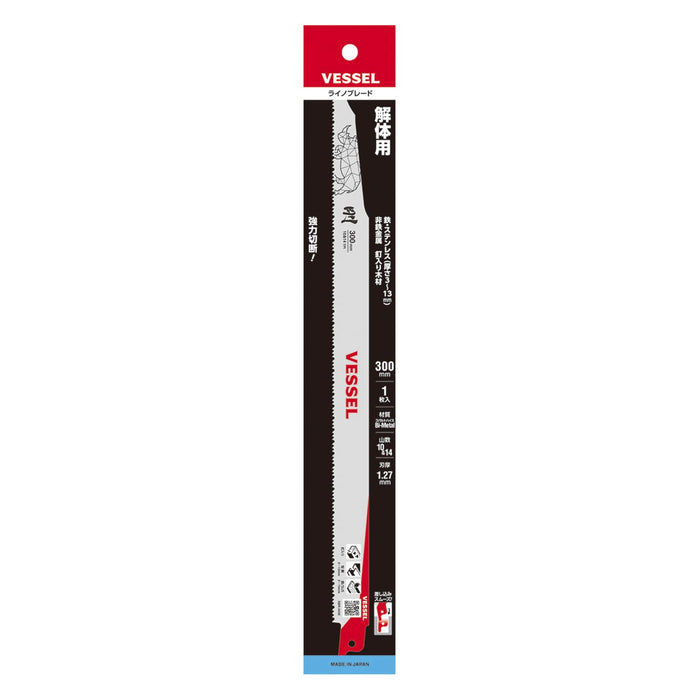 Vessel SBR-0430-1 Saber Saw Blade Rhino 10 & 14mm 1.27mm 300mm-Kiichin - The #1 Place for Japanese Goods in Your Hand!