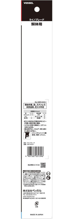 Vessel SBR-0430-1 Saber Saw Blade Rhino 10 & 14mm 1.27mm 300mm-Kiichin - The #1 Place for Japanese Goods in Your Hand!
