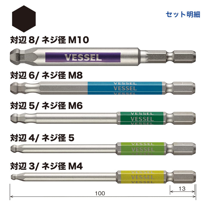Vessel GS5P-35 Ball Point Bit Set 5pcs 3/4/5/6/8x100mm-Kiichin - The #1 Place for Japanese Goods in Your Hand!