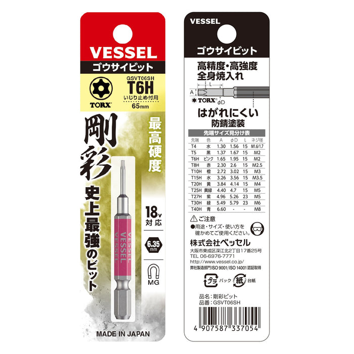 Vessel T6H X 65 Torx Bit GSVT06SH-Kiichin - The #1 Place for Japanese Goods in Your Hand!