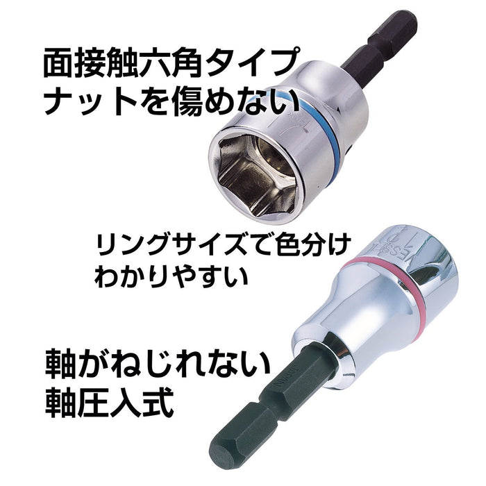 Vessel BW-70 Socket Bit Set 5Pc-Kiichin - The #1 Place for Japanese Goods in Your Hand!