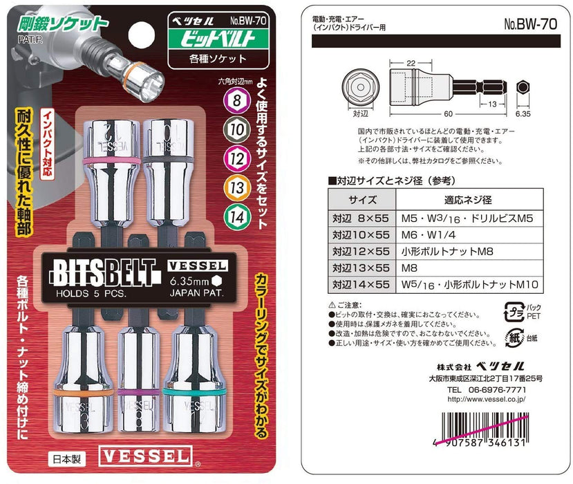Vessel BW-70 Socket Bit Set 5Pc-Kiichin - The #1 Place for Japanese Goods in Your Hand!