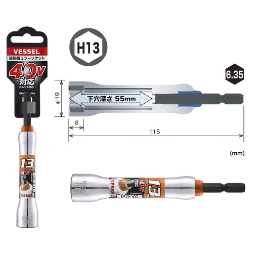 Vessel 40V 13x115mm MTA201311 Socket Rust-Proof Mirror Finish-Kiichin - The #1 Place for Japanese Goods in Your Hand!