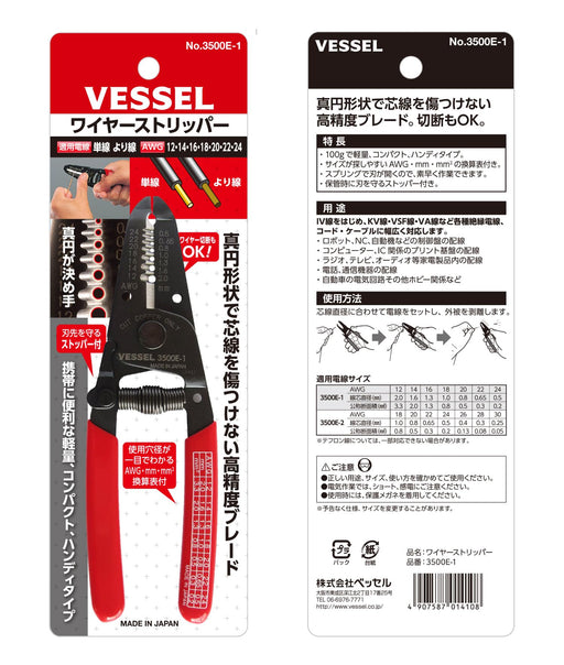 Vessel 3500E-1 Wire Stripper for Electrician Skill Test-Kiichin - The #1 Place for Japanese Goods in Your Hand!