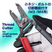 Vessel 3500E-4 Wire Stripper & Screw Cutter-Kiichin - The #1 Place for Japanese Goods in Your Hand!