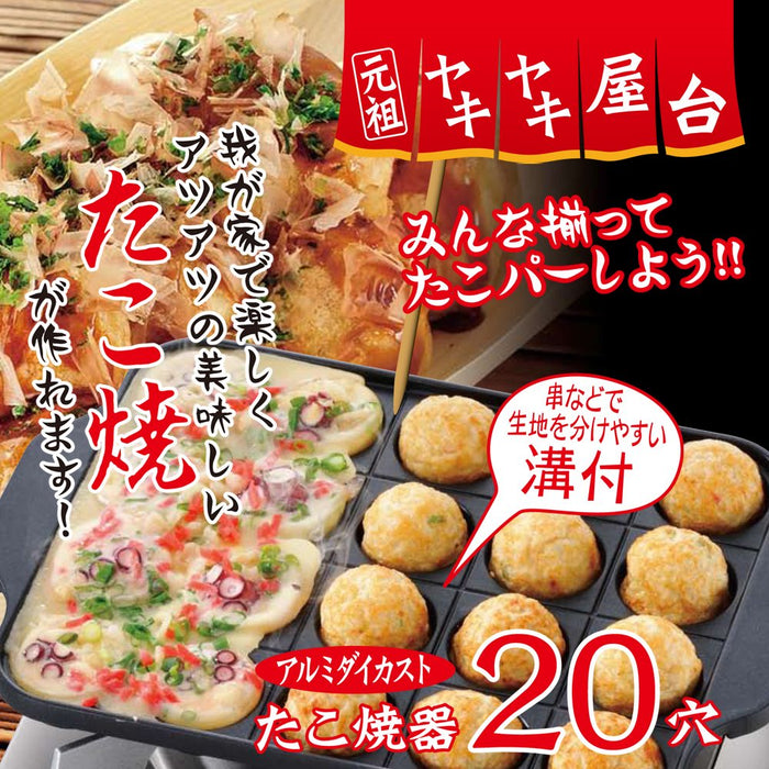 20-Hole Non-Stick Takoyaki Maker by Wahei Freiz Japan-Kiichin - The #1 Place for Japanese Goods in Your Hand!